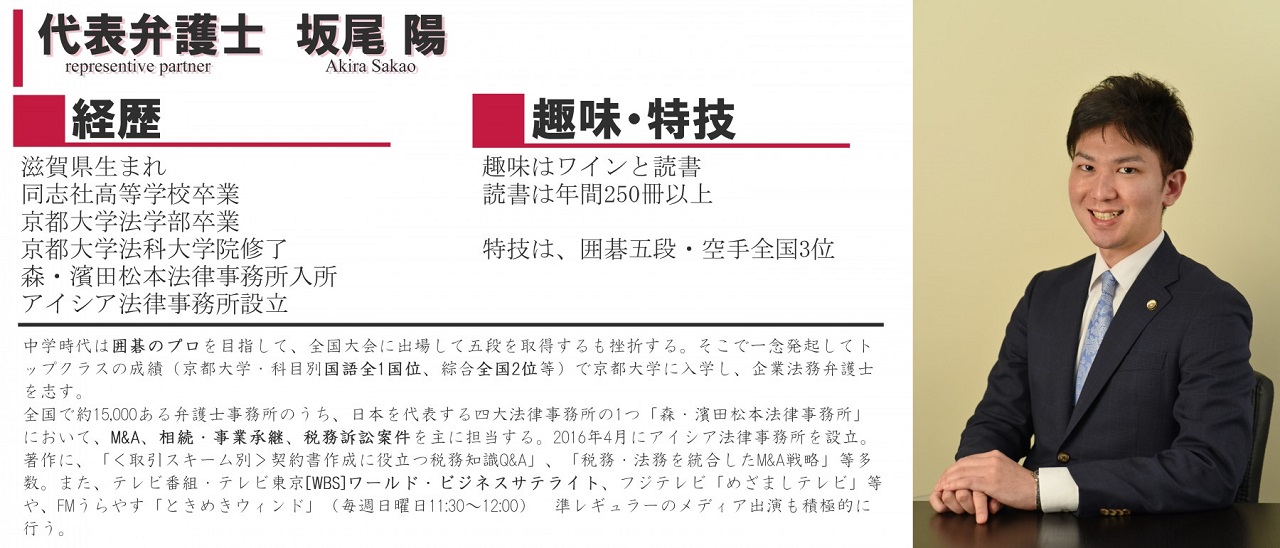 弁護士の求人採用ならアイシア法律事務所へ 新人弁護士 経験弁護士の求人採用ページ 就職活動中の司法修習生 転職活動中の経験者弁護士 は是非ご覧ください